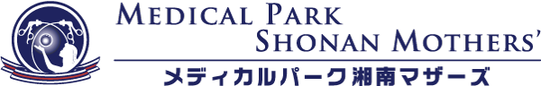 メディカルパーク湘南マザーズ